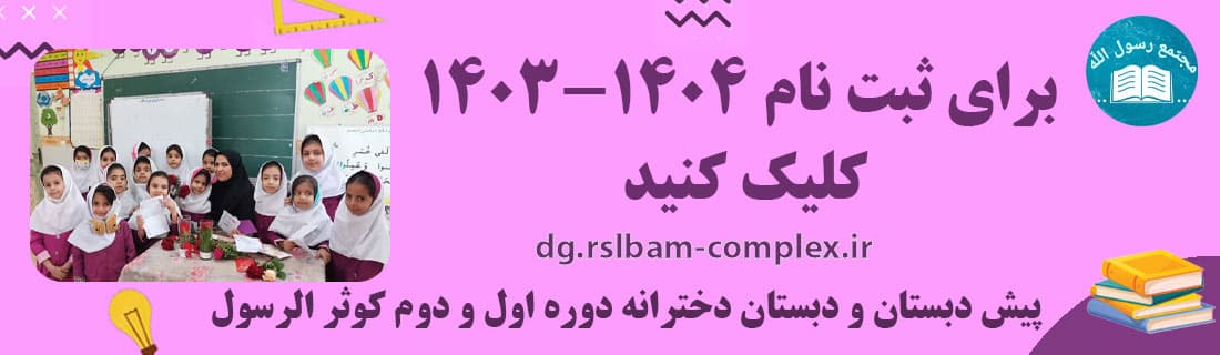 مناسبت