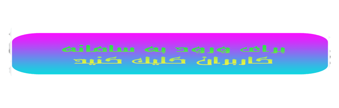سامانه کاربران