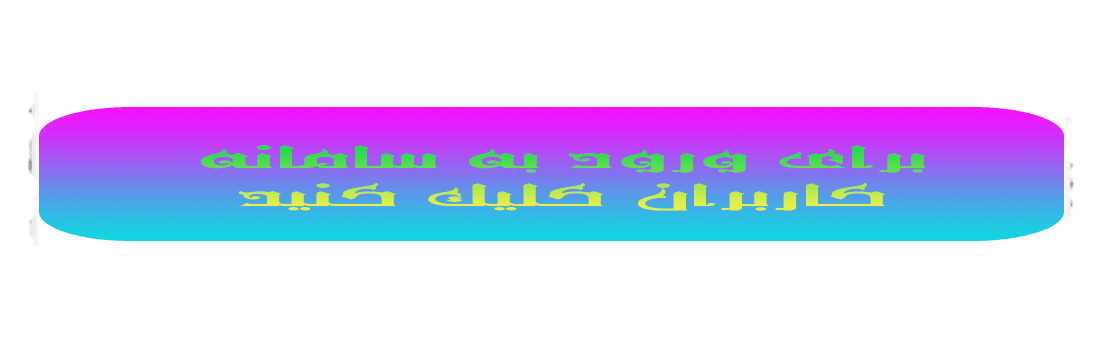 سامانه کاربران