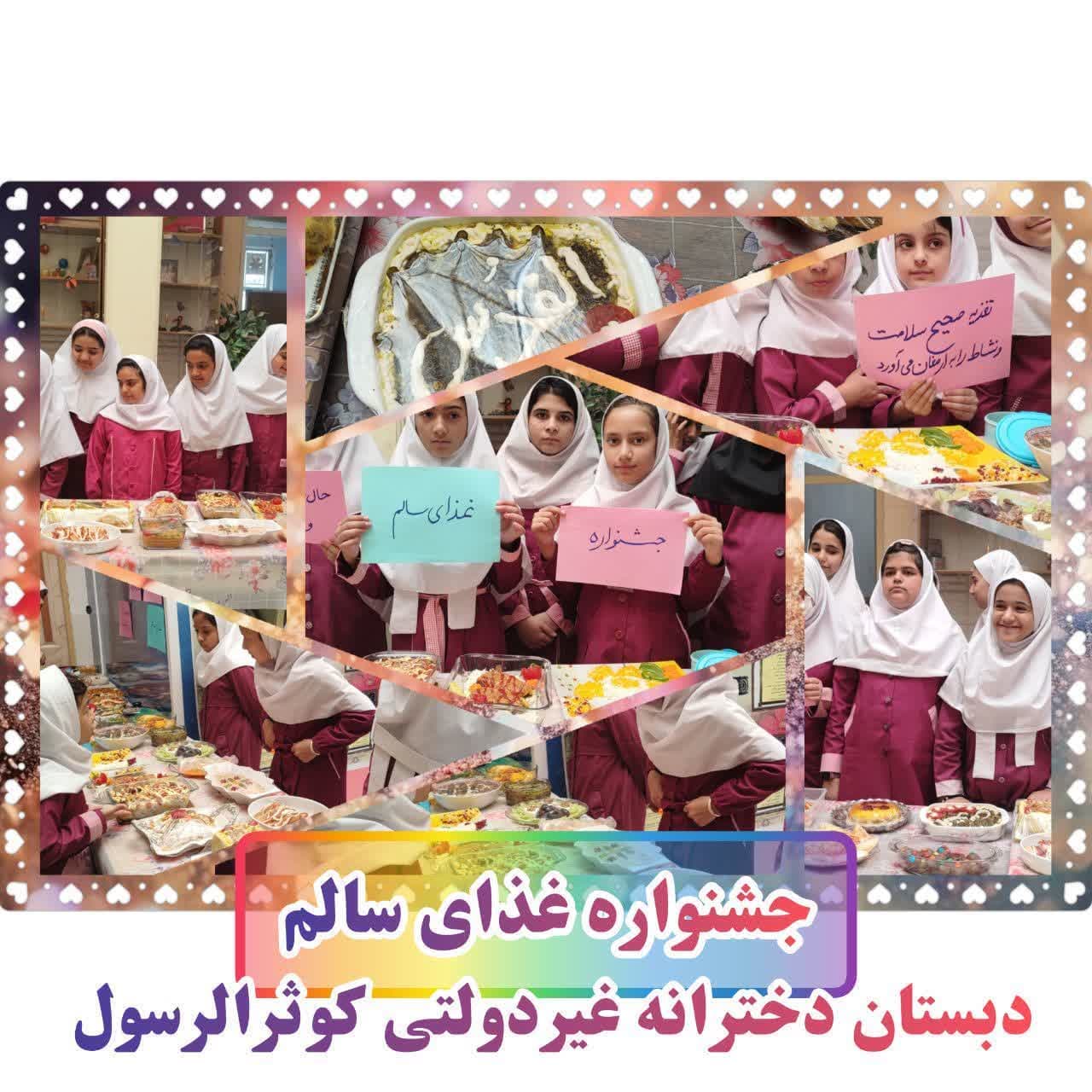 جشنواره غذای سالم